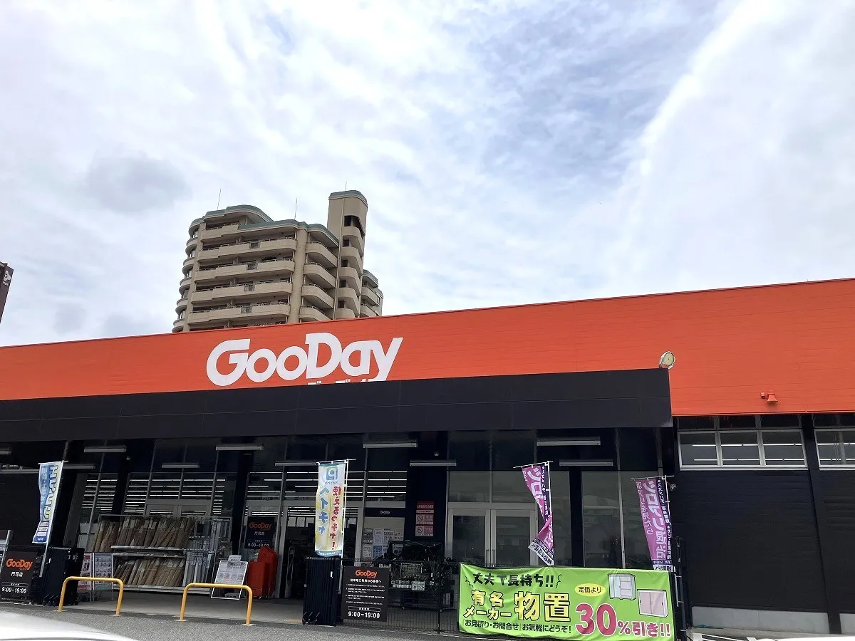 ホームセンターグッデイ門司店