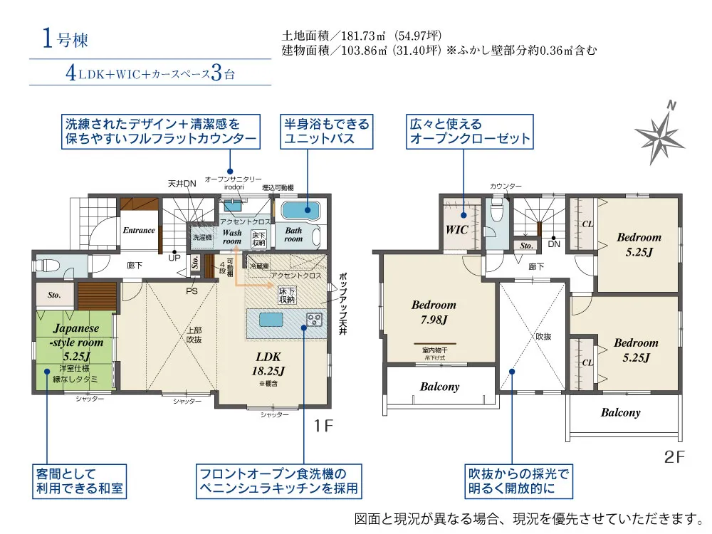 1号棟