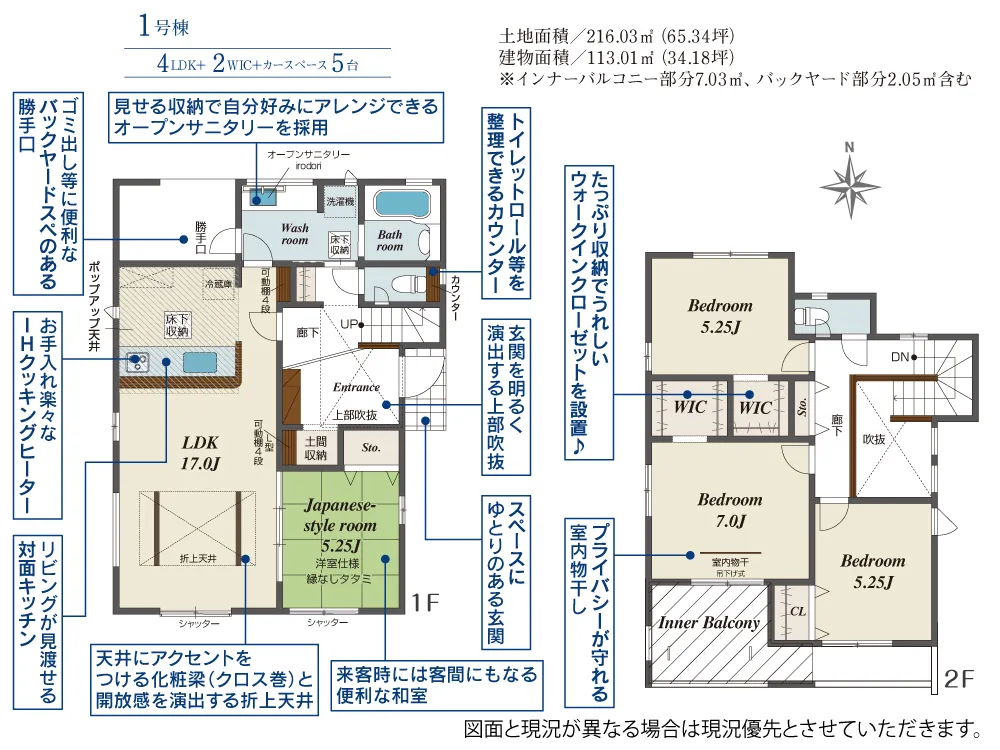 1号棟