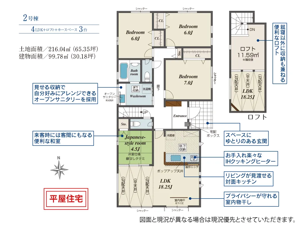 2号棟
