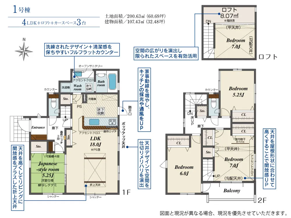 1号棟