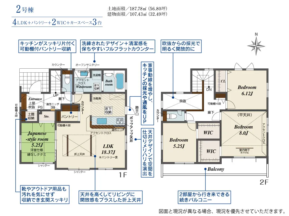 2号棟