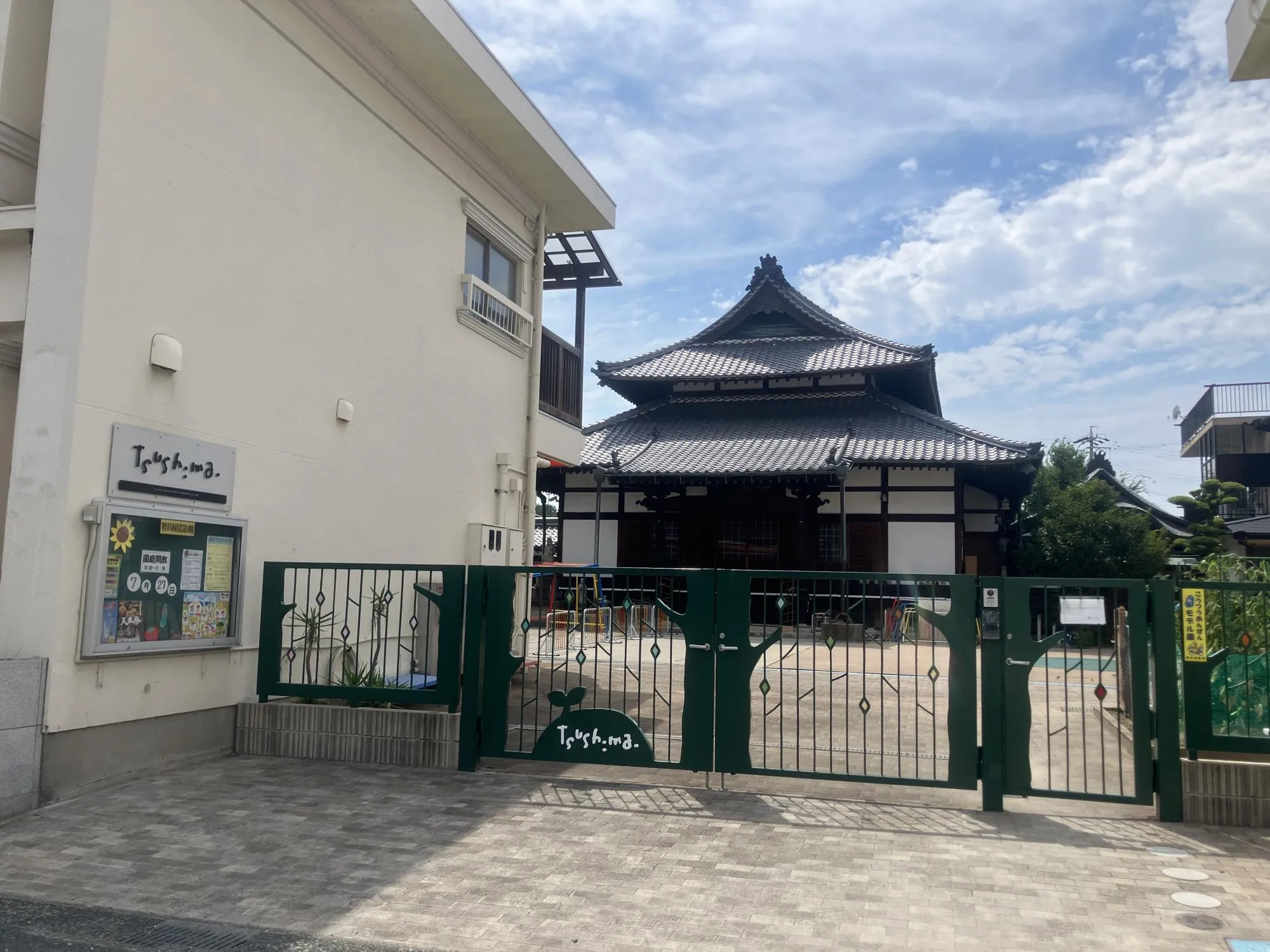 瑞泉寺学園つしま幼稚園