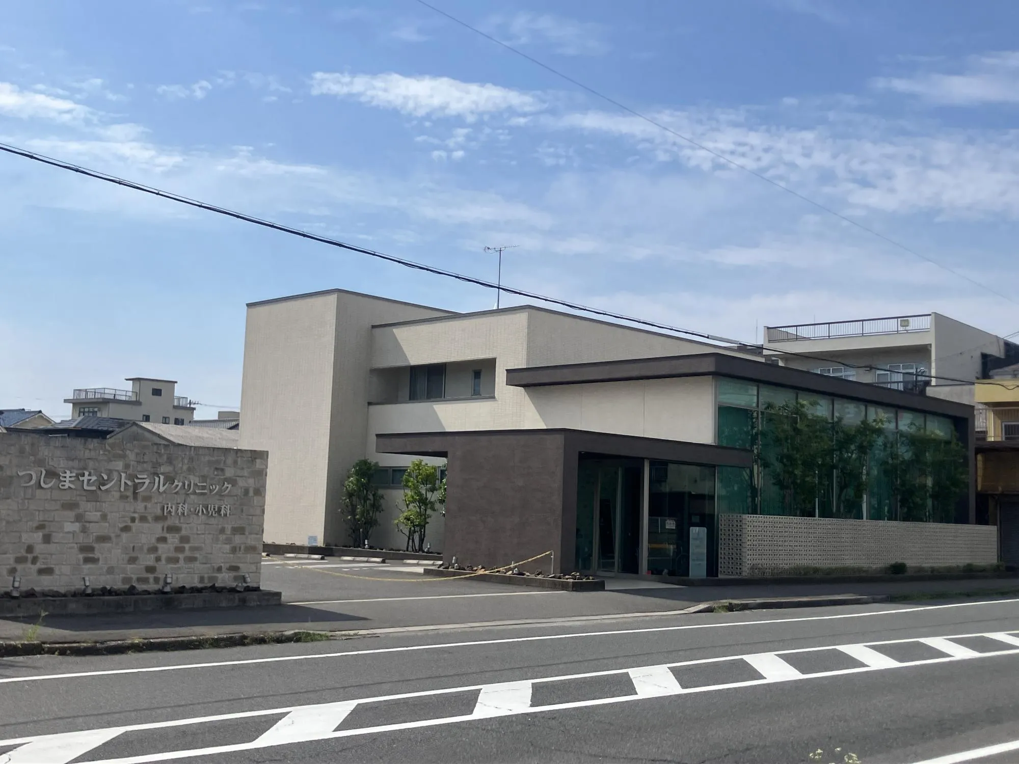 つしまセントラルクリニック