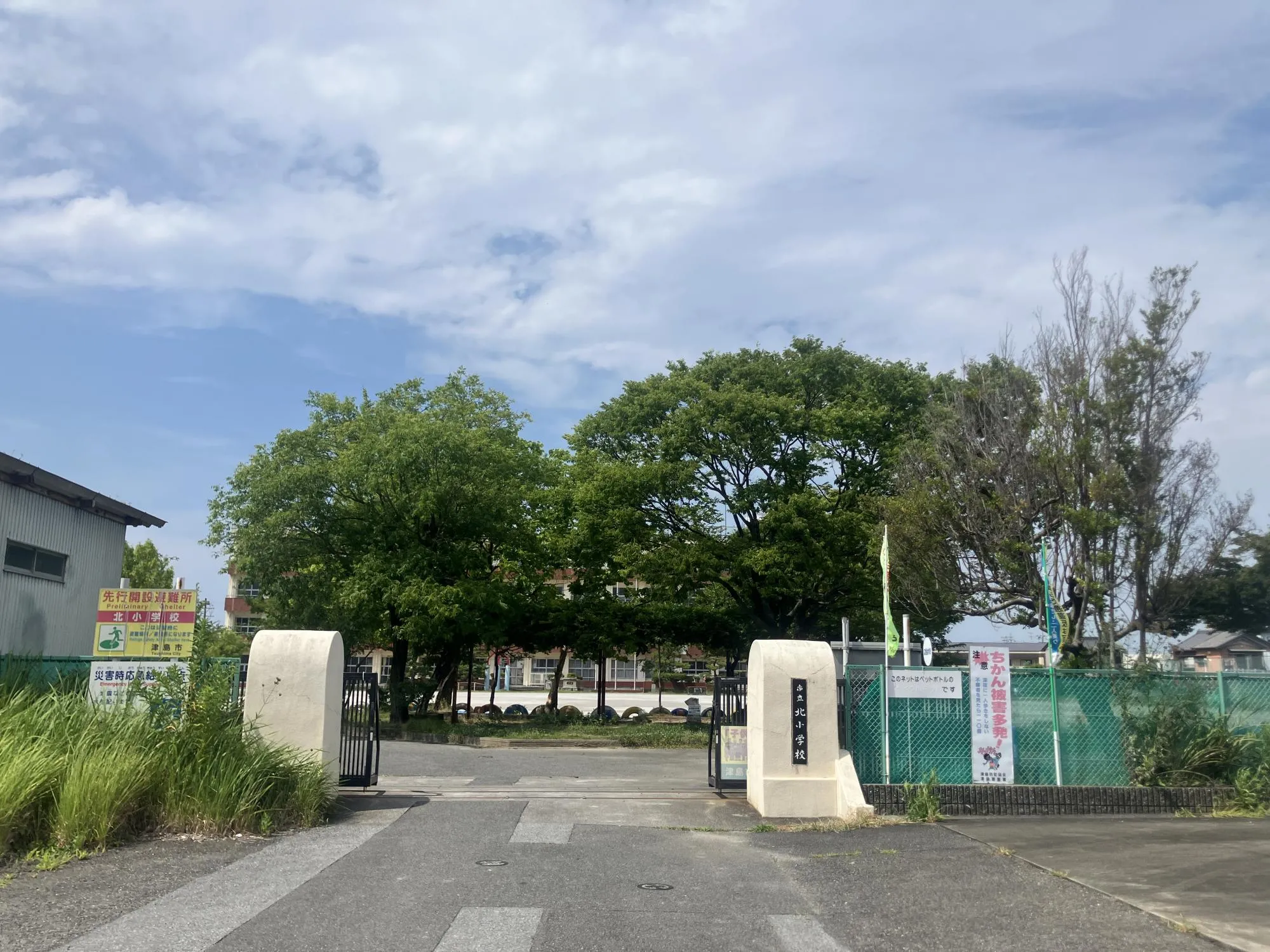 津島市立北小学校