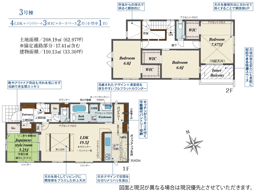3号棟