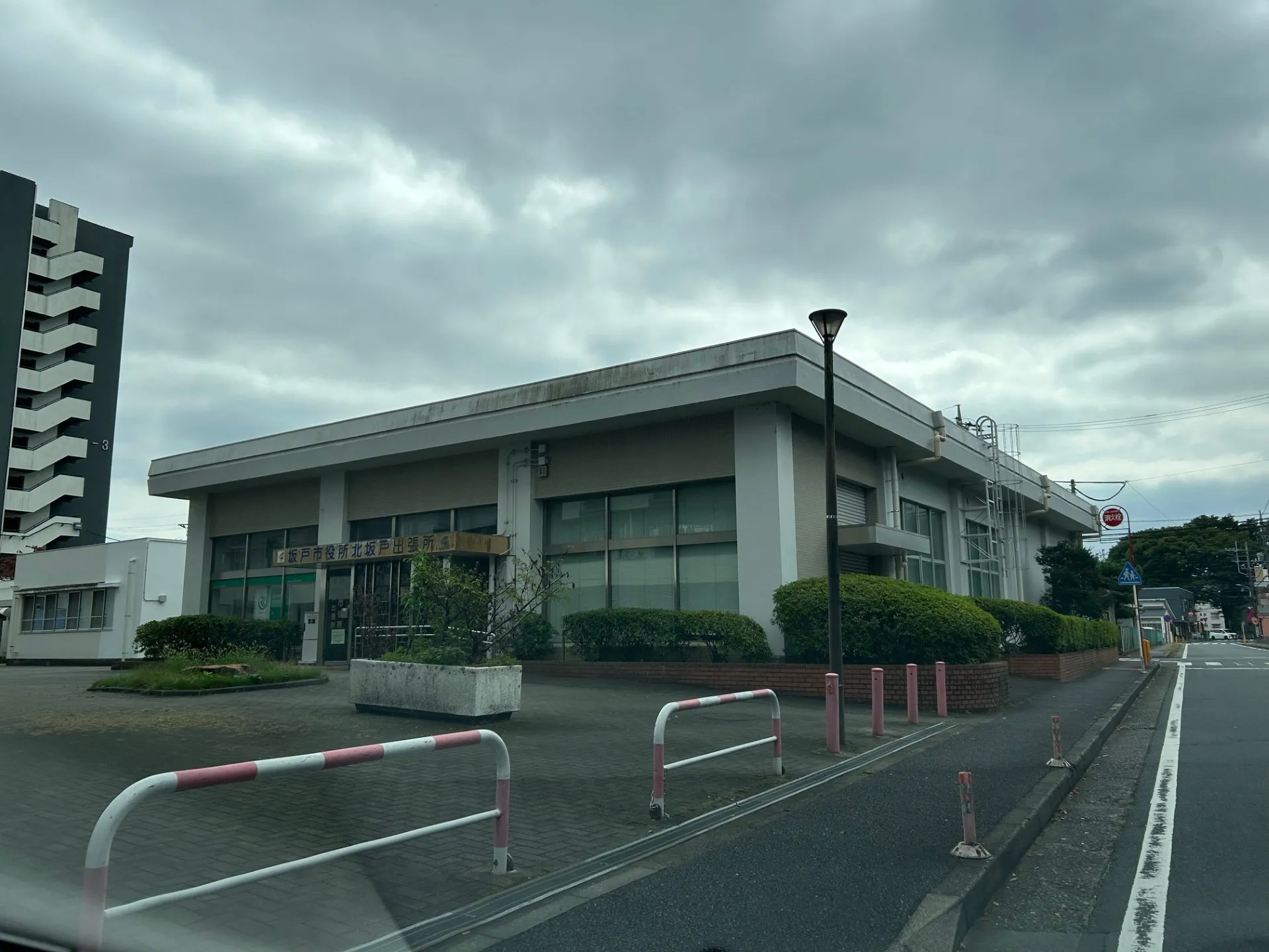坂戸市役所北坂戸出張所