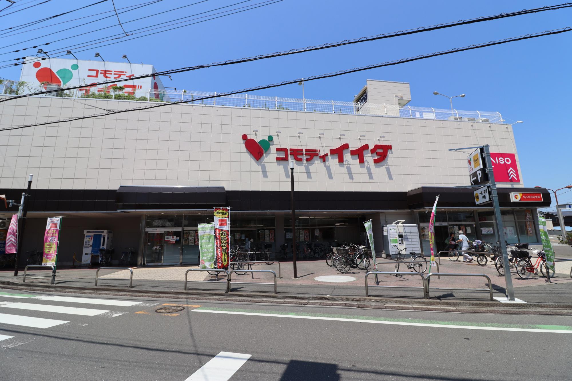 コモディイイダ新河岸店