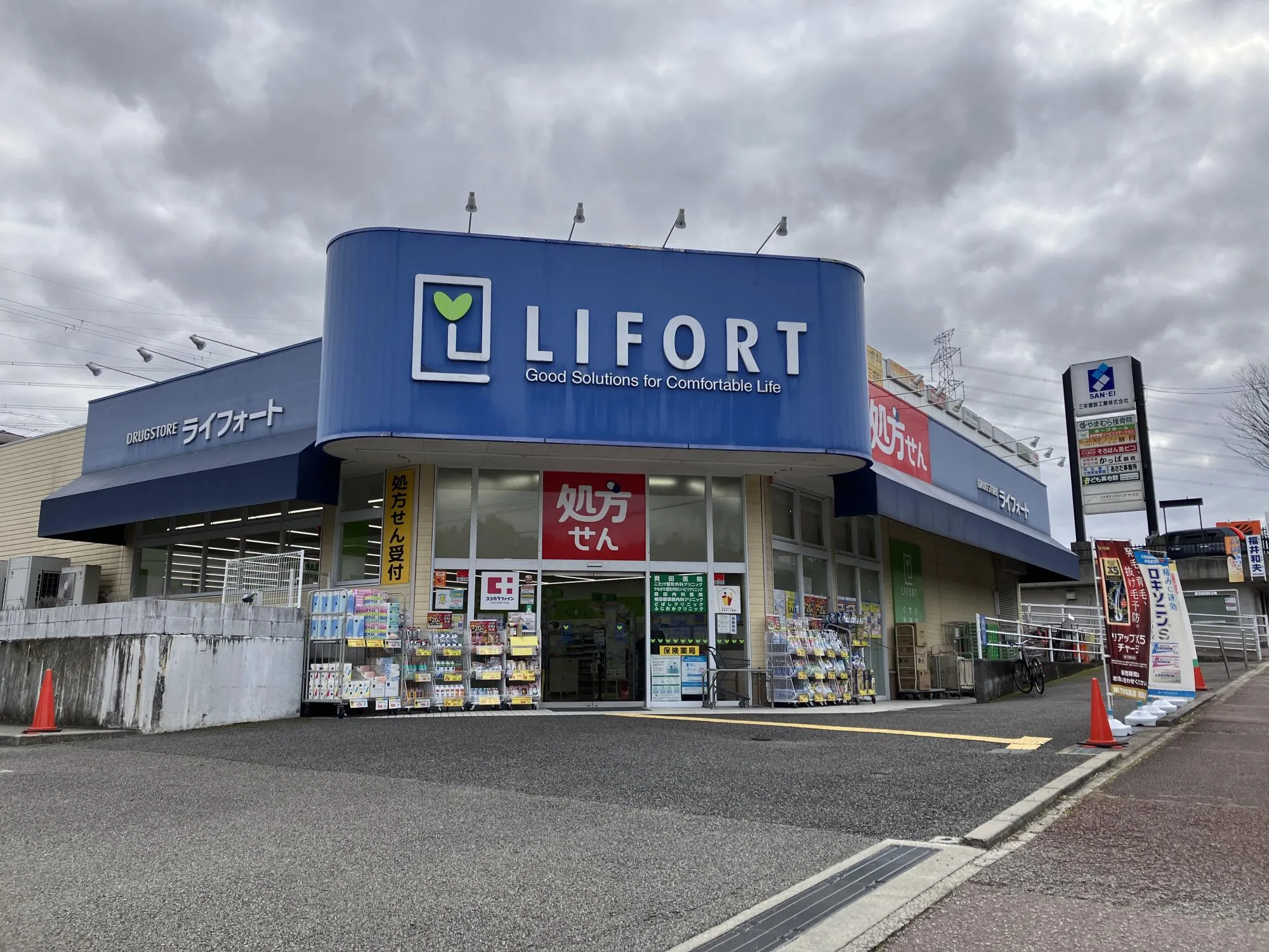 ライフォート パークタウン店