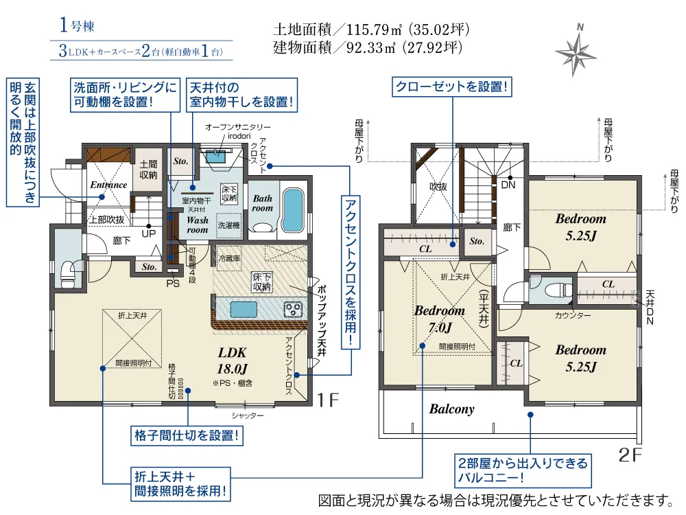 1号棟