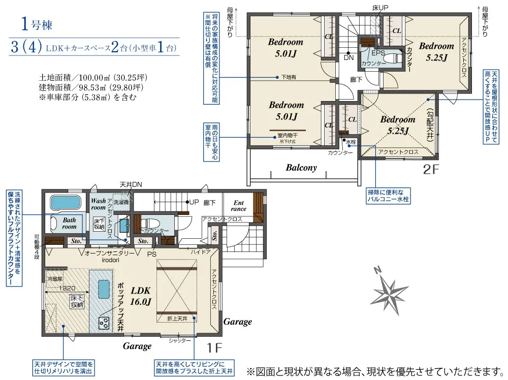 1号棟