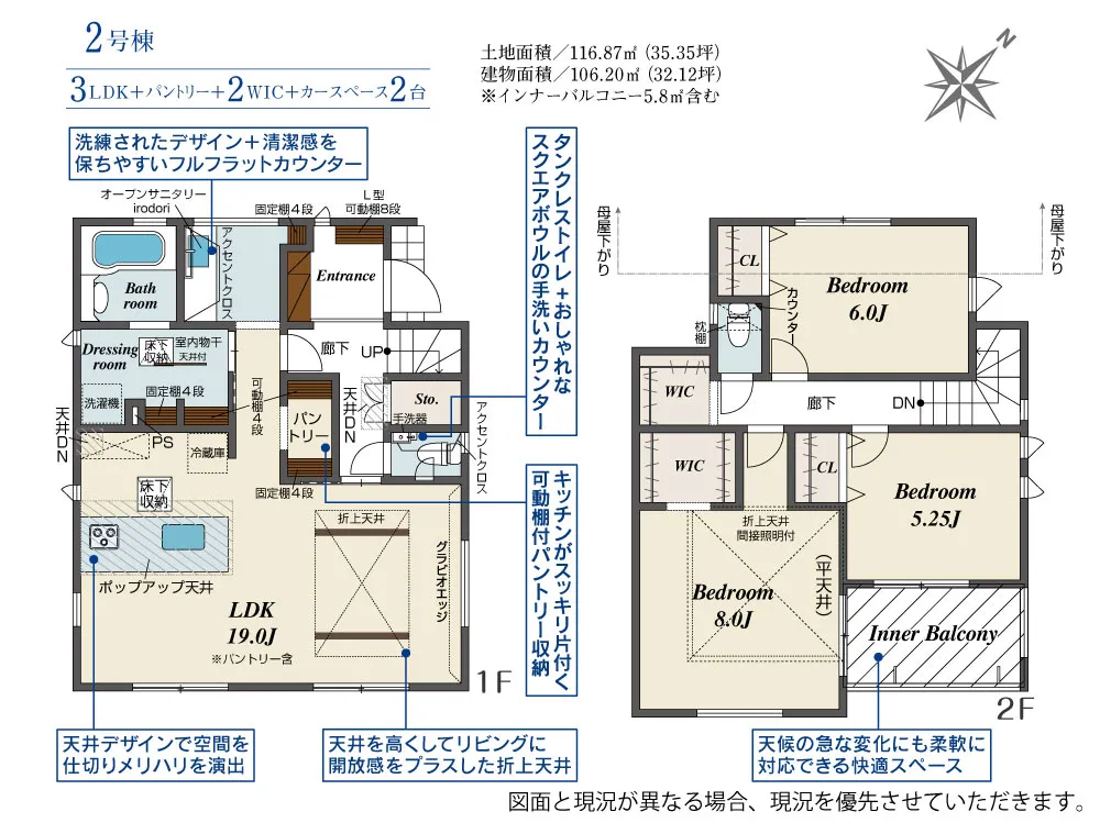 2号棟