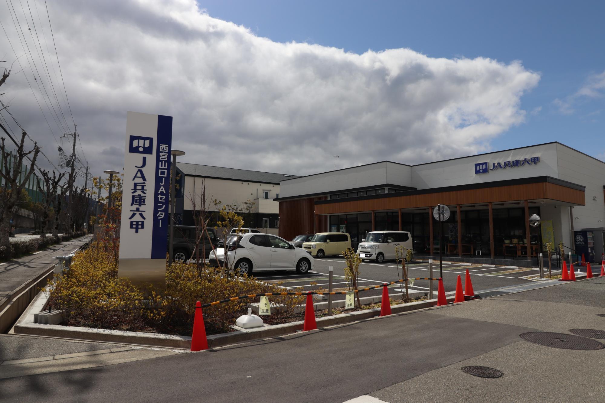 JA直売所農協市場館彩菜やまぐち