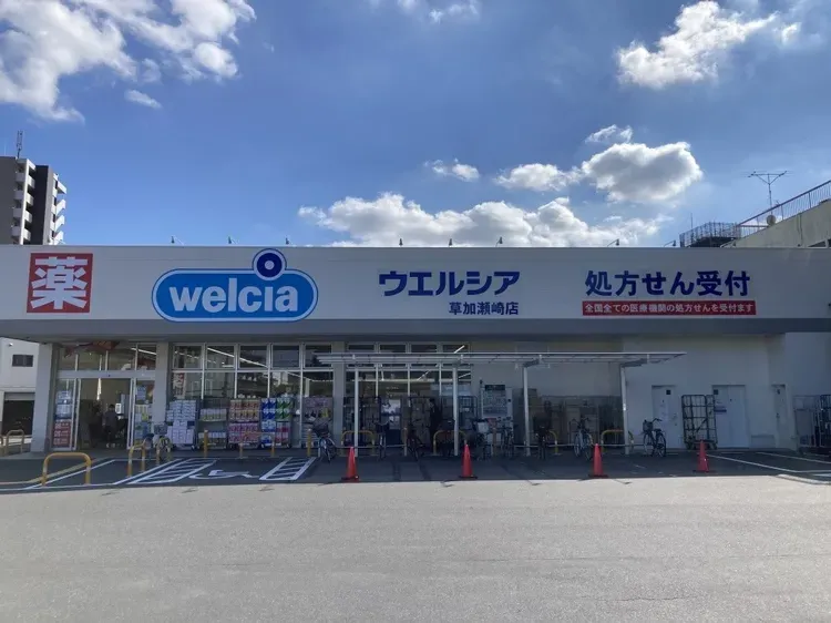 ウエルシア草加瀬崎店
