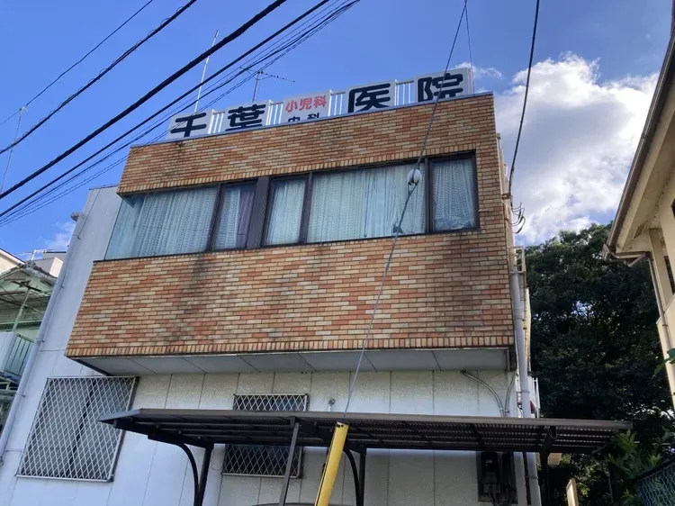 千葉小児科内科医院