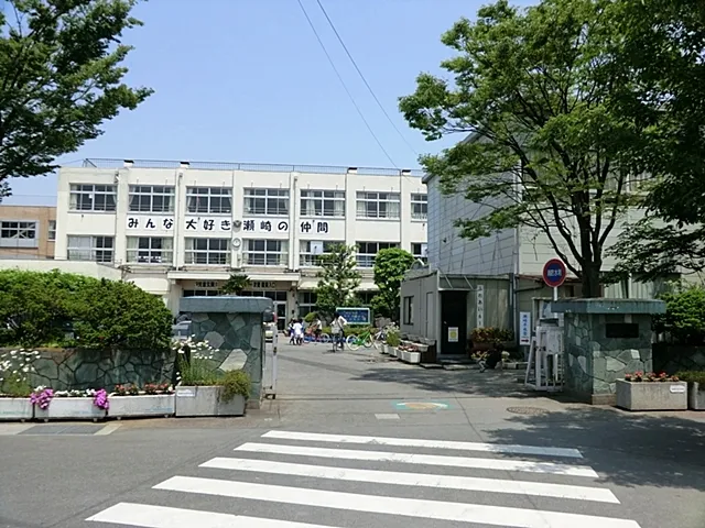 瀬崎小学校