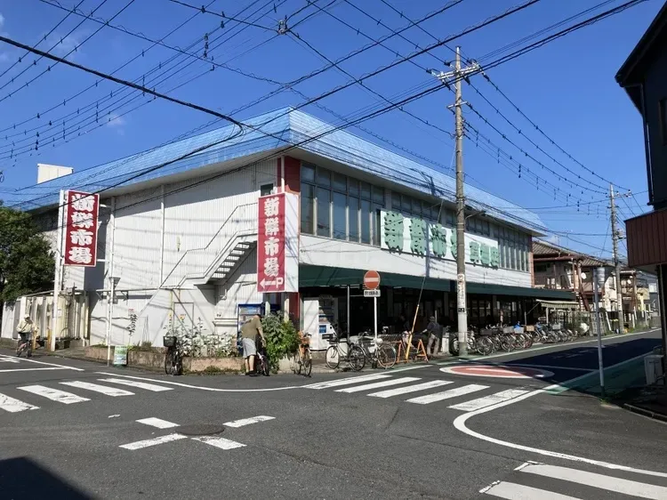 新鮮市場草加店