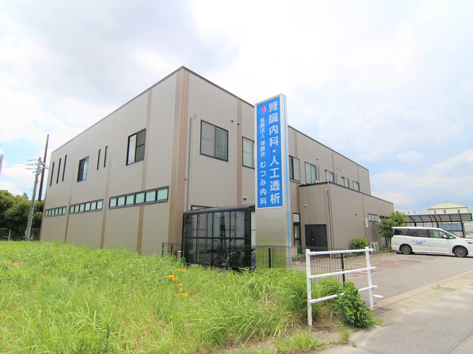 むつみ内科