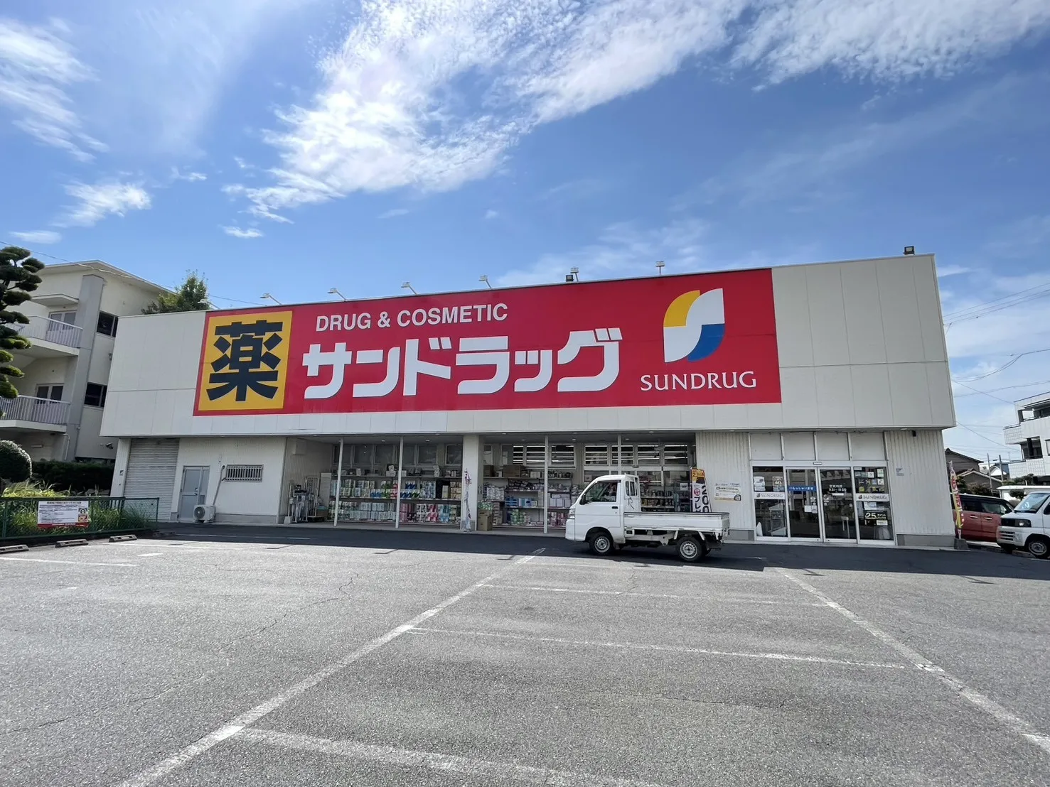 サンドラッグ岡崎大和店