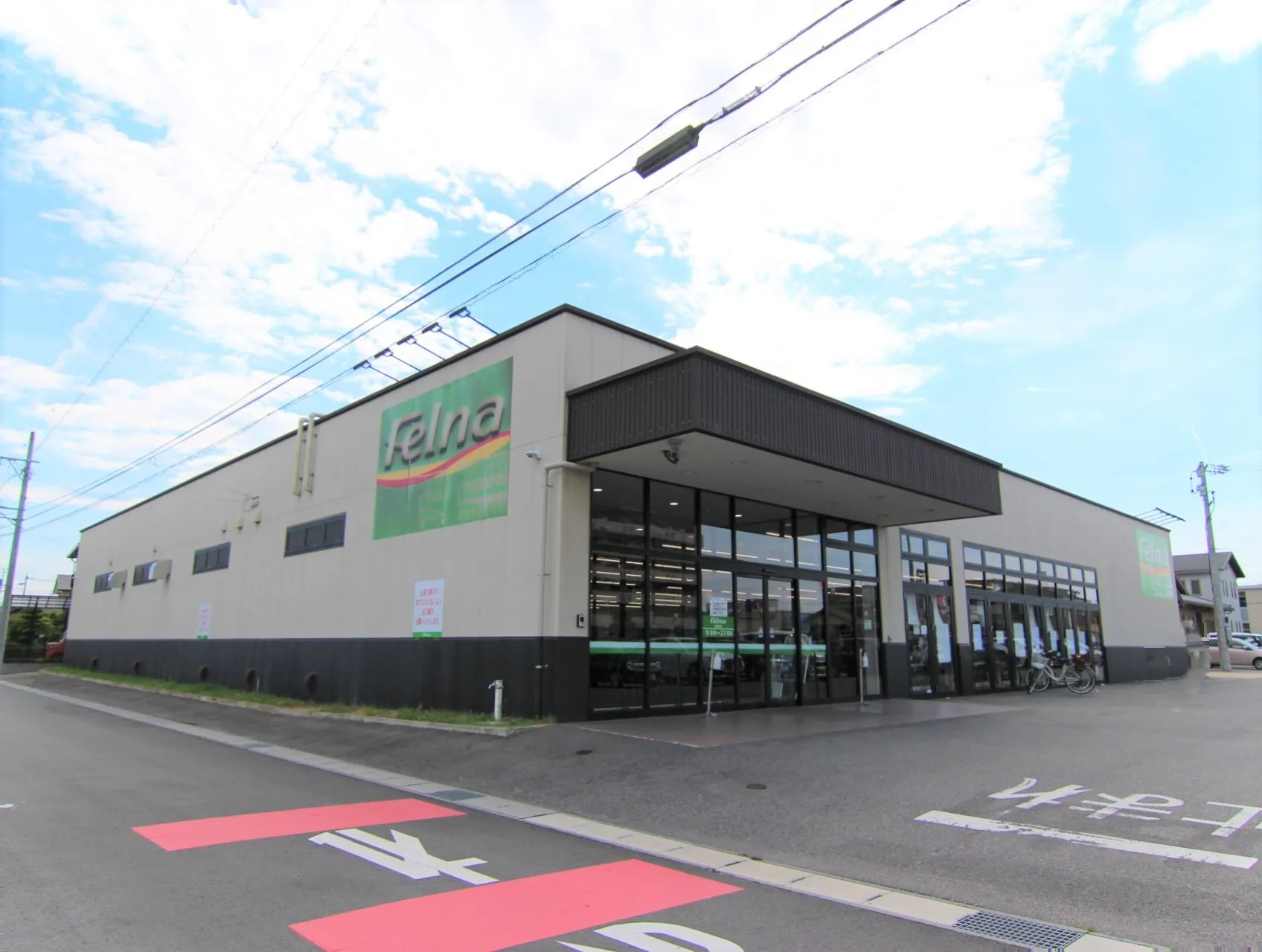 フェルナ大和店