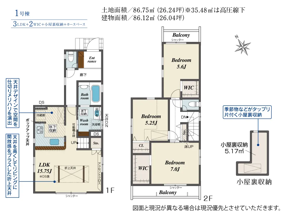 1号棟