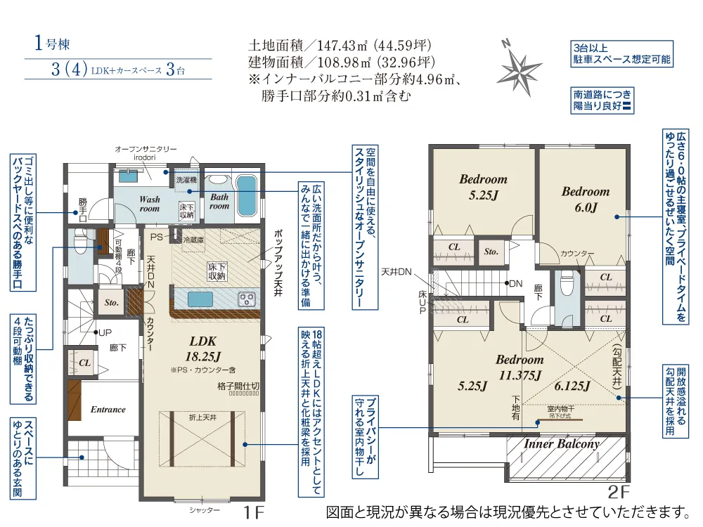 1号棟