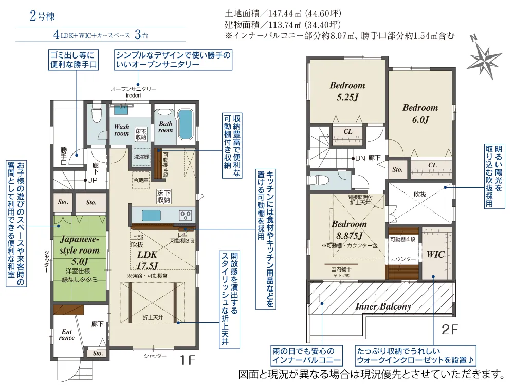 2号棟