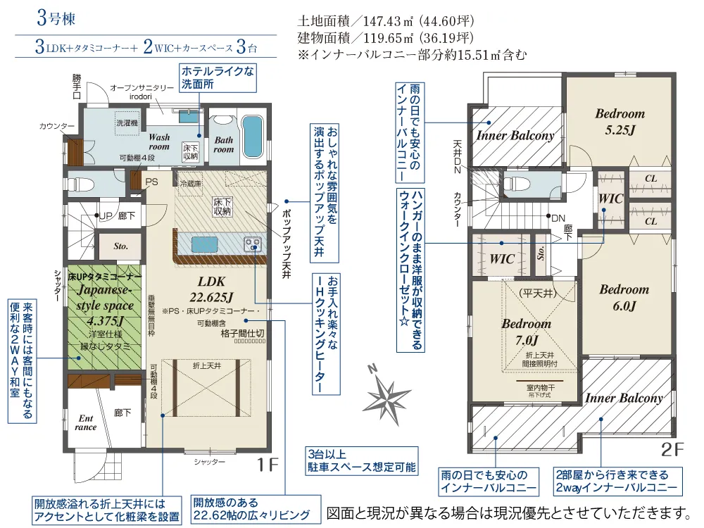 3号棟