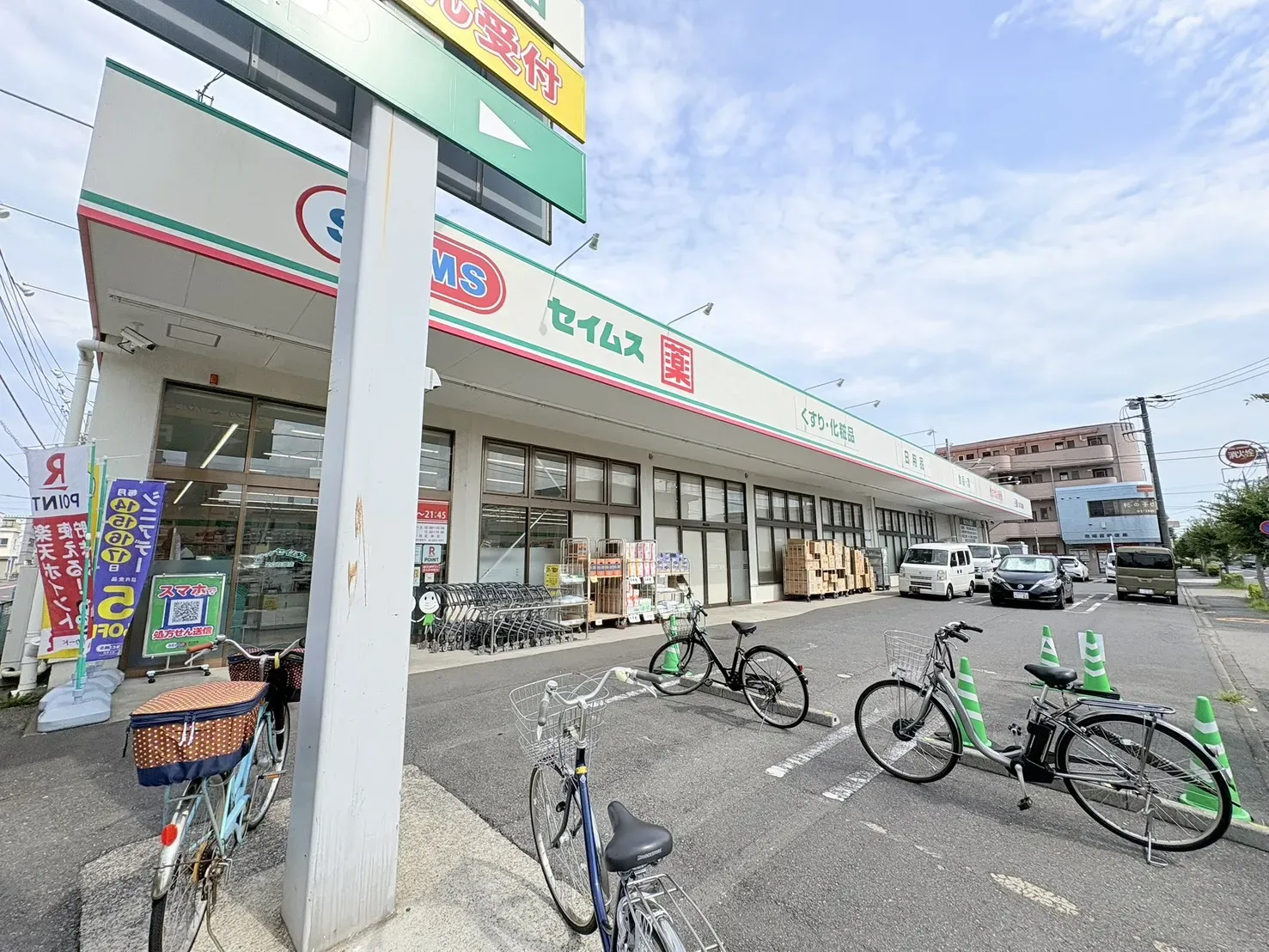 ドラッグセイムス 足立花畑店