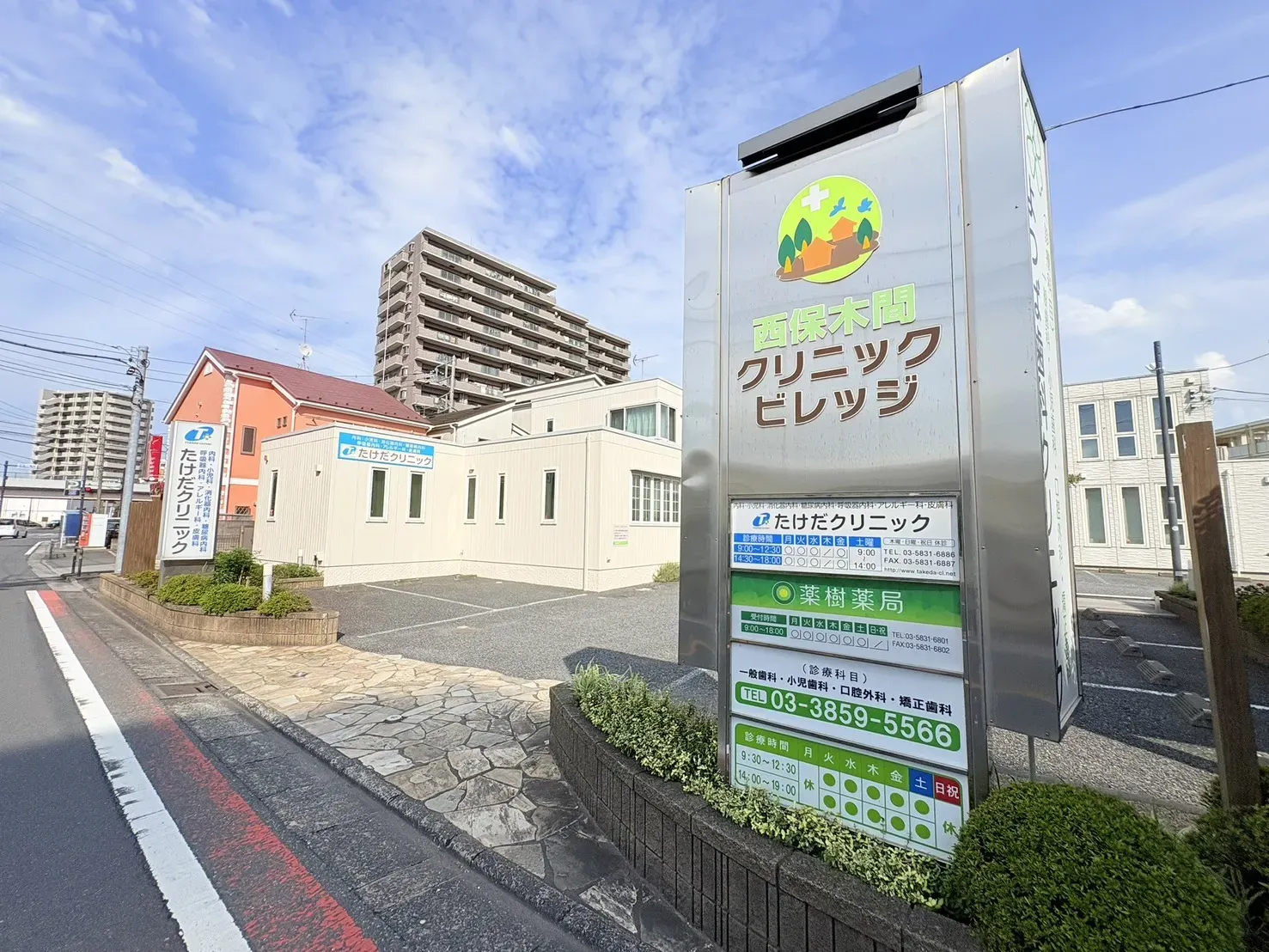 たけだクリニック