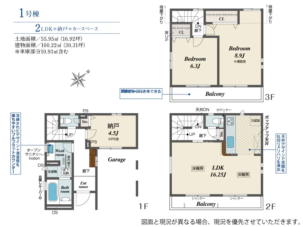 1号棟