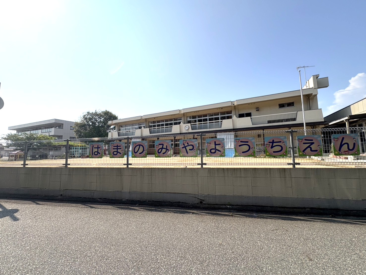 ☆加古川市立 浜の宮幼稚園☆