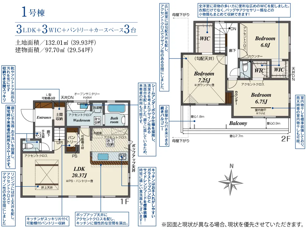 1号棟