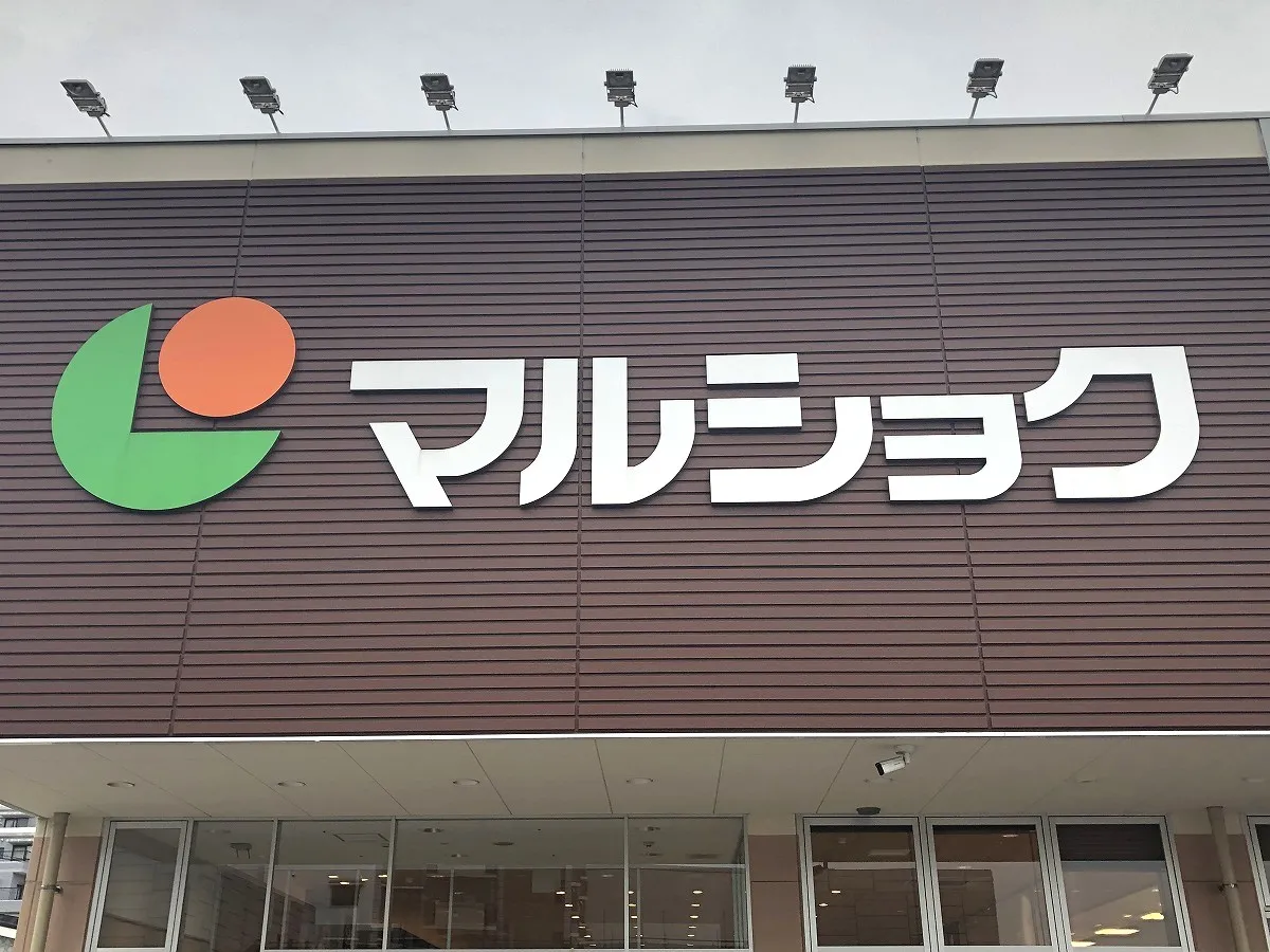 マルショク新守恒店