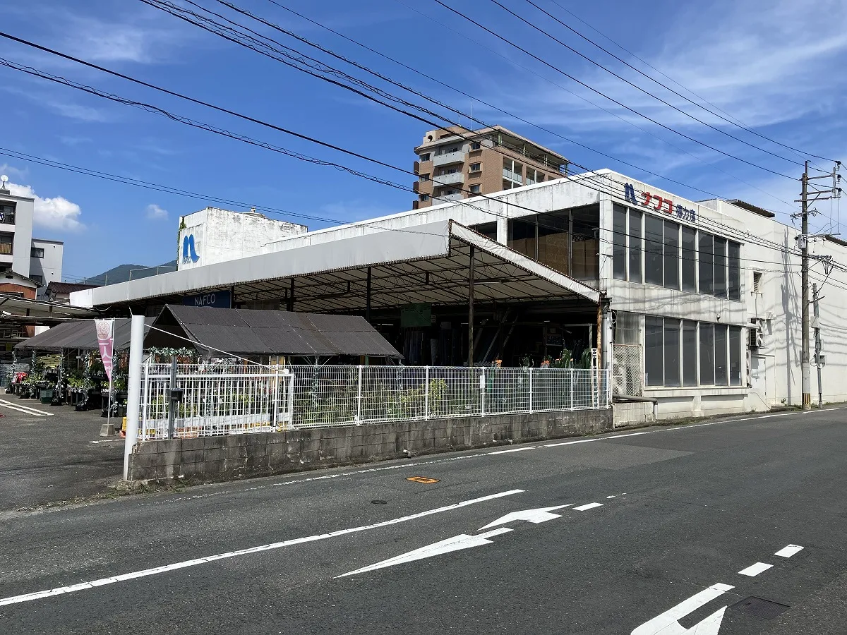 ホームプラザナフコ徳力店