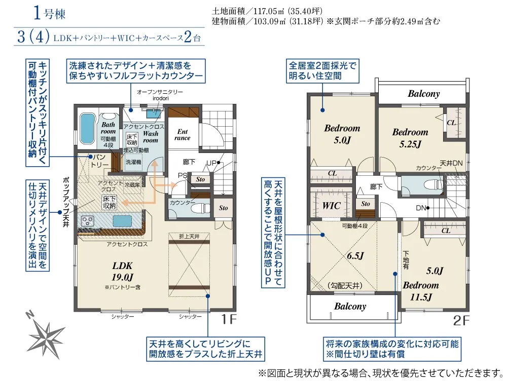 1号棟