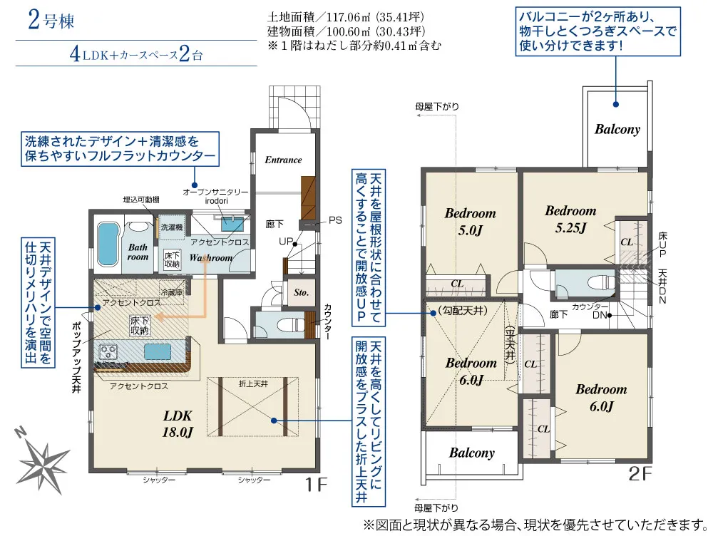 2号棟