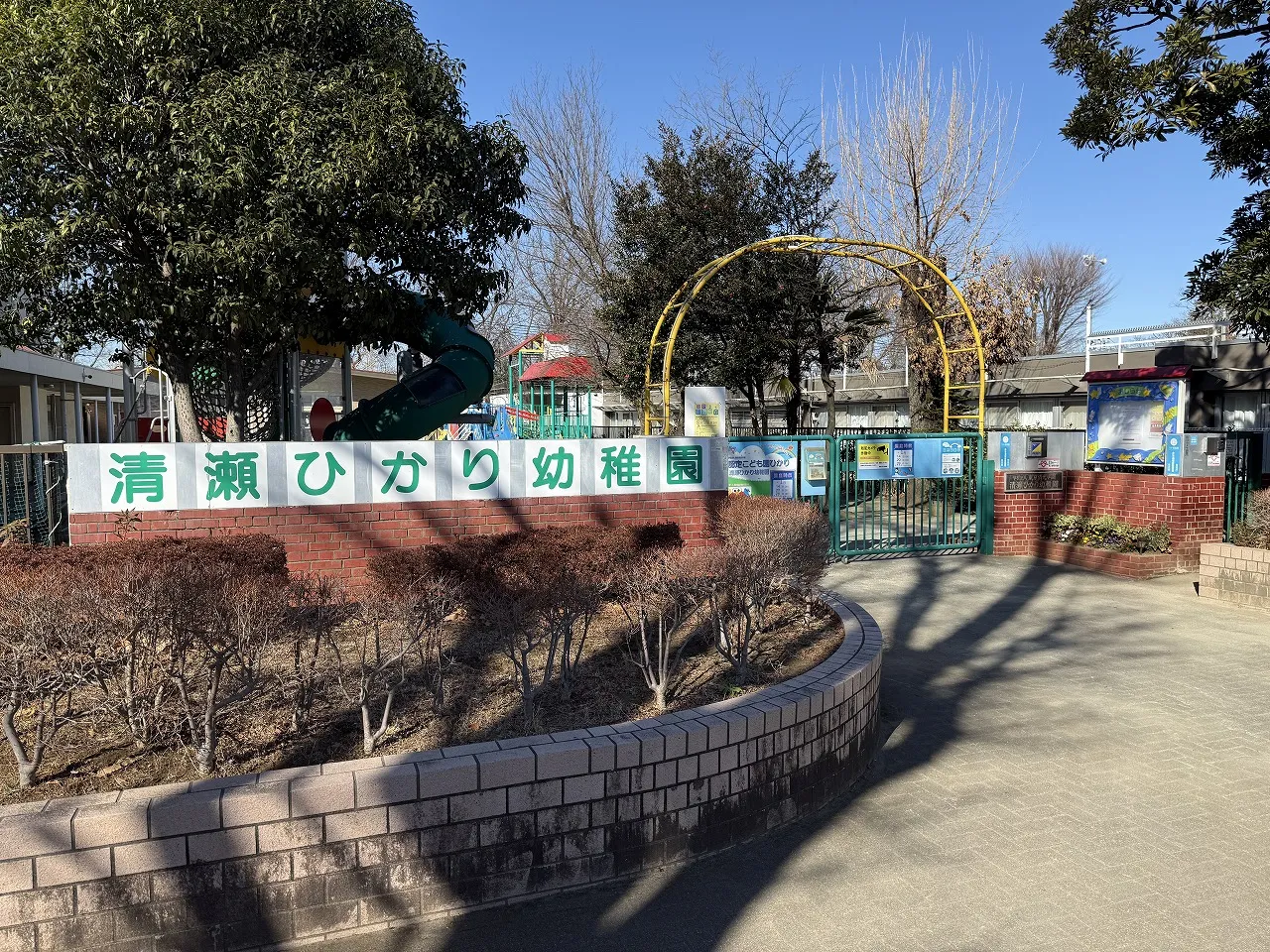 清瀬ひかり幼稚園