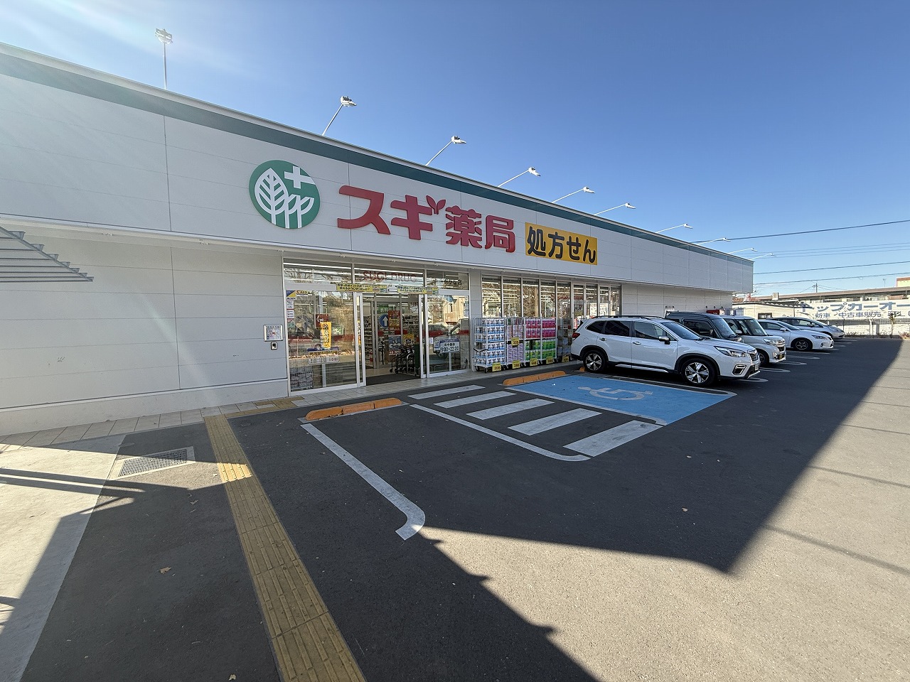 スギドラッグ清瀬旭が丘店
