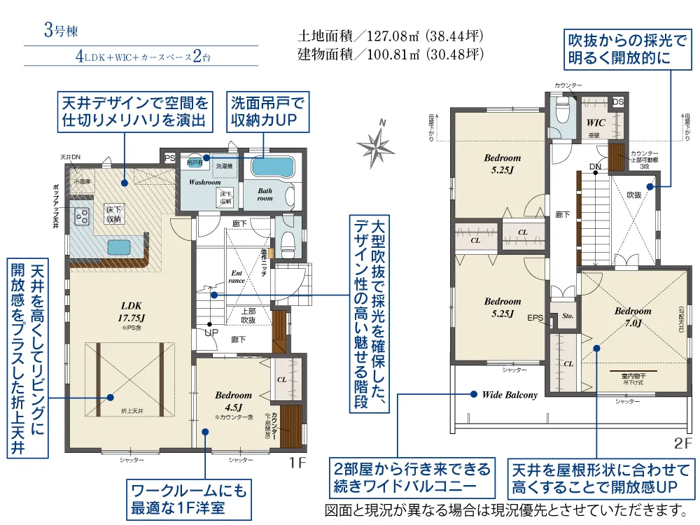 3号棟