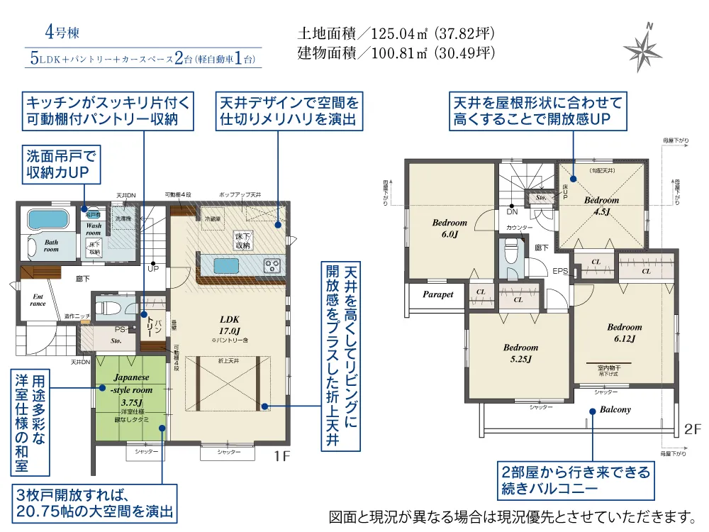4号棟