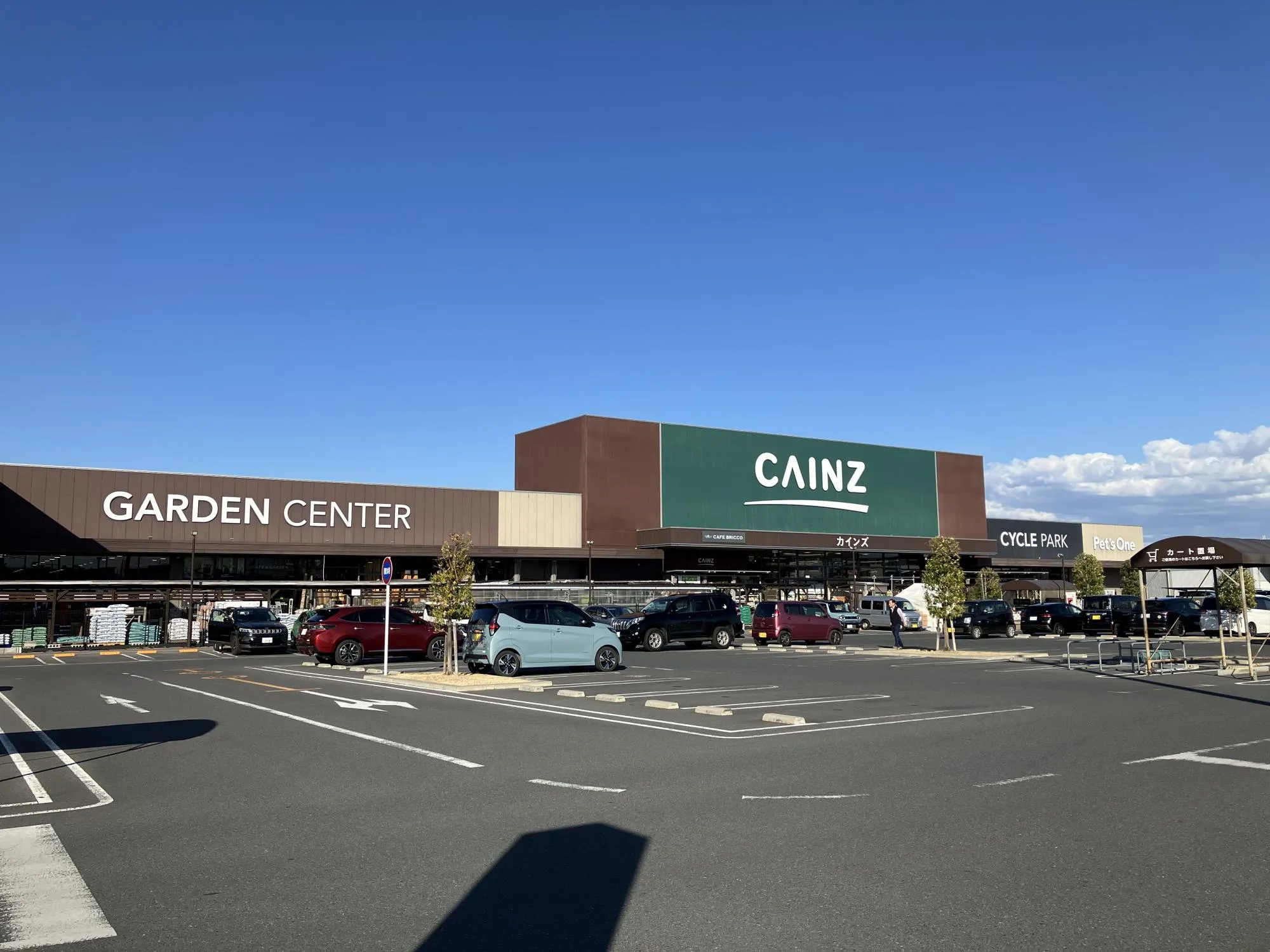 カインズ熊谷籠原店