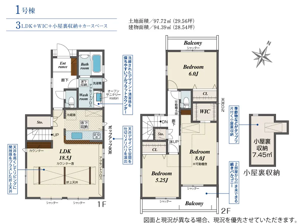 1号棟