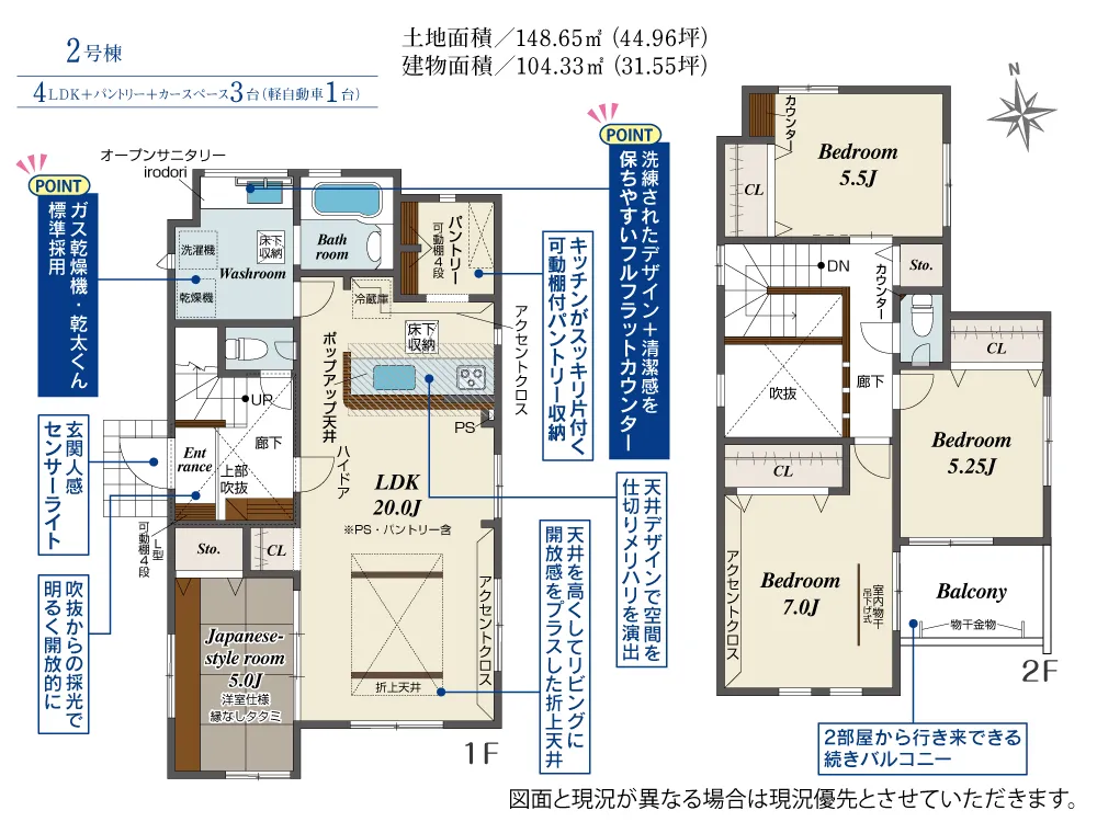2号棟