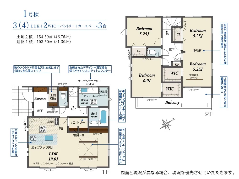 1号棟
