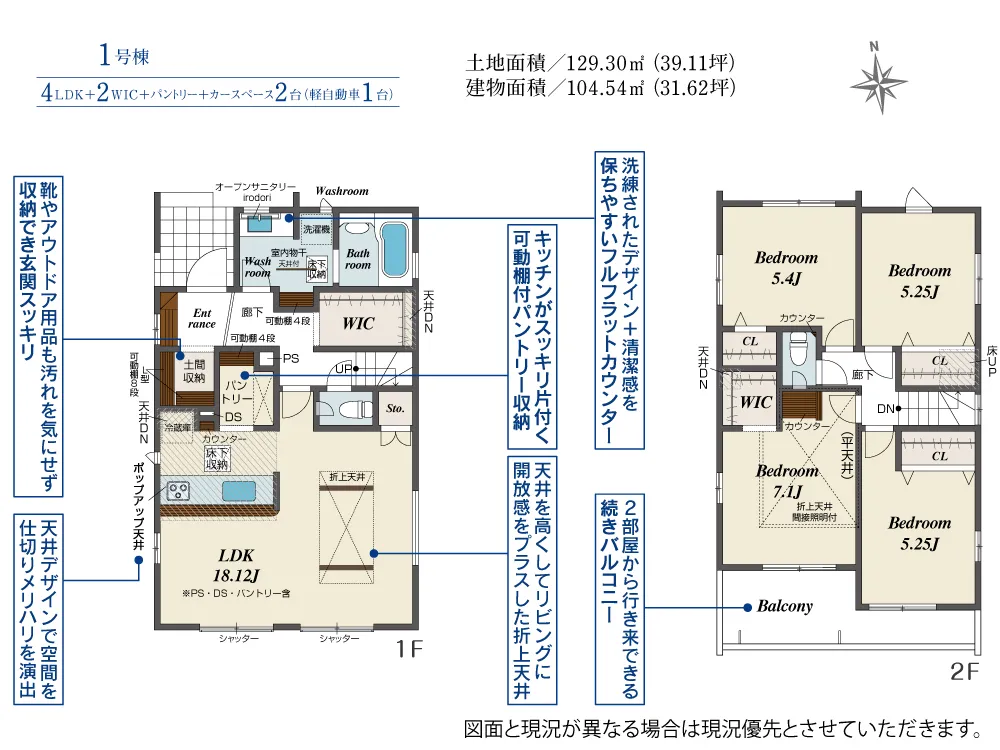 1号棟