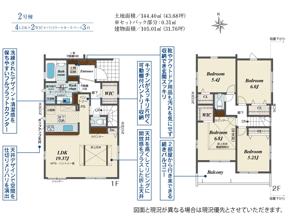 2号棟