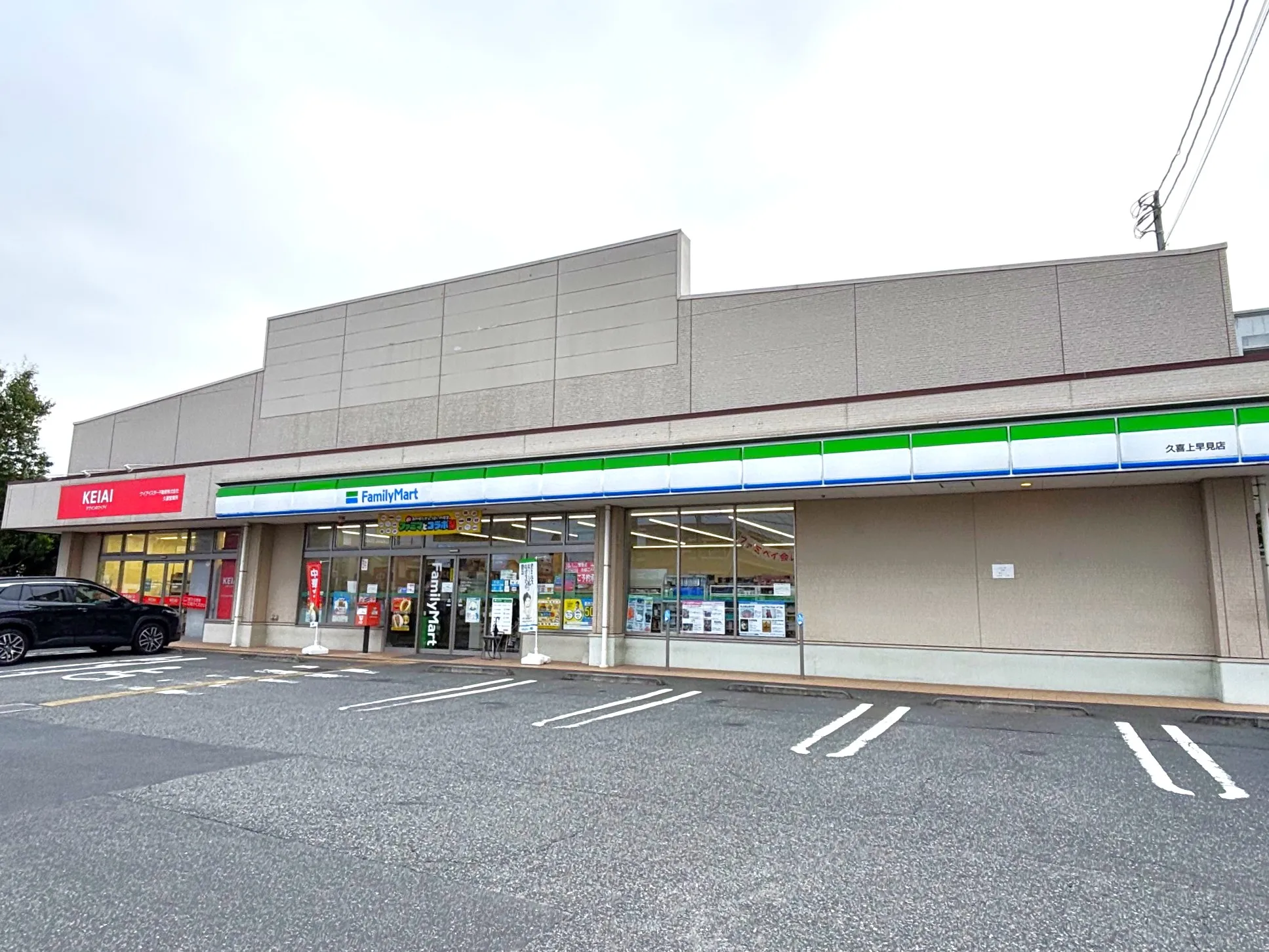 ファミリーマート久喜上早見店
