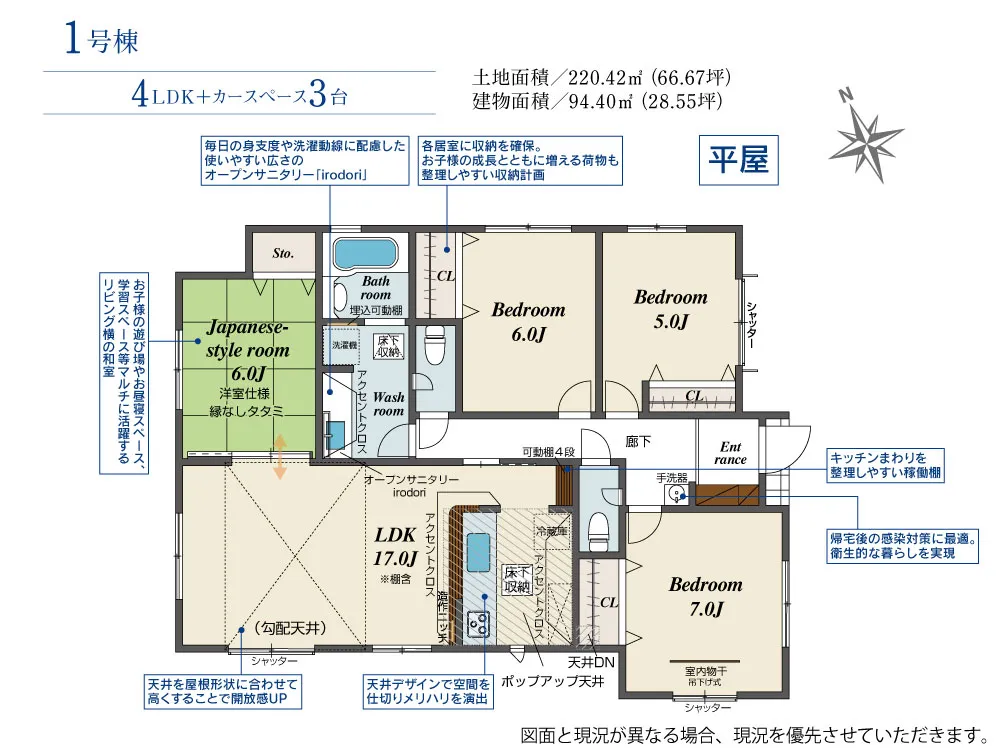 1号棟