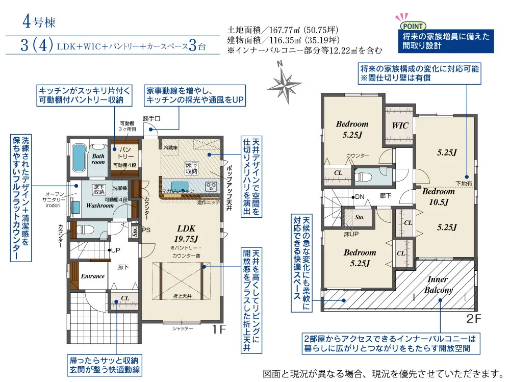 4号棟